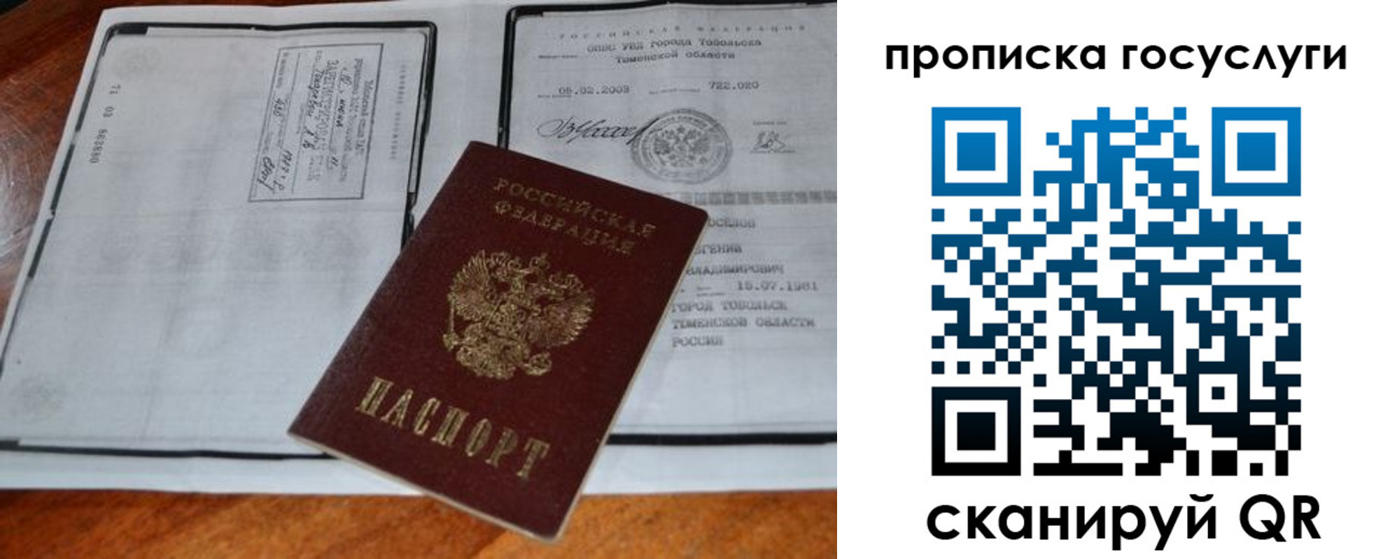 временная регистрация купить в Дагестанских Огнях