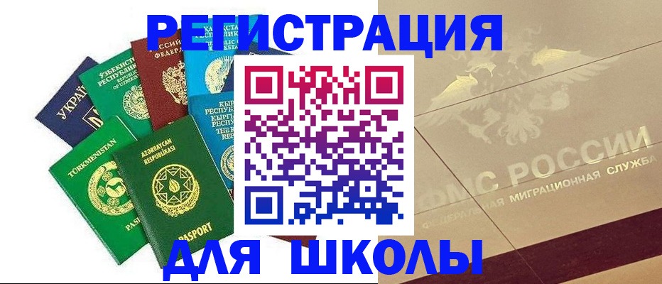 прописка штамп в Дагестанских Огнях